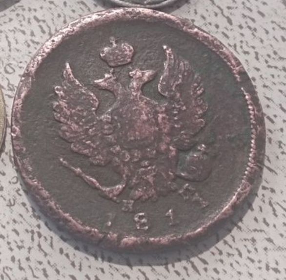 Qadimiy 215 yillik mis Tanga 1811-yilda ishlan chiqarilgan