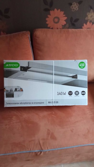 Абсорбатор за вграждане. НОВО.