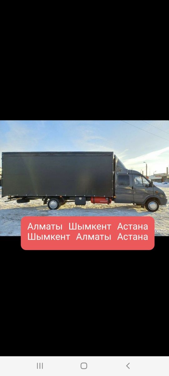 газель грузоперевозки только междугород Алматы Шымкент астана тараз