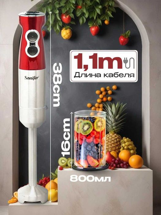 Qol  blendri  Sonifer 8054 kop funksiyali