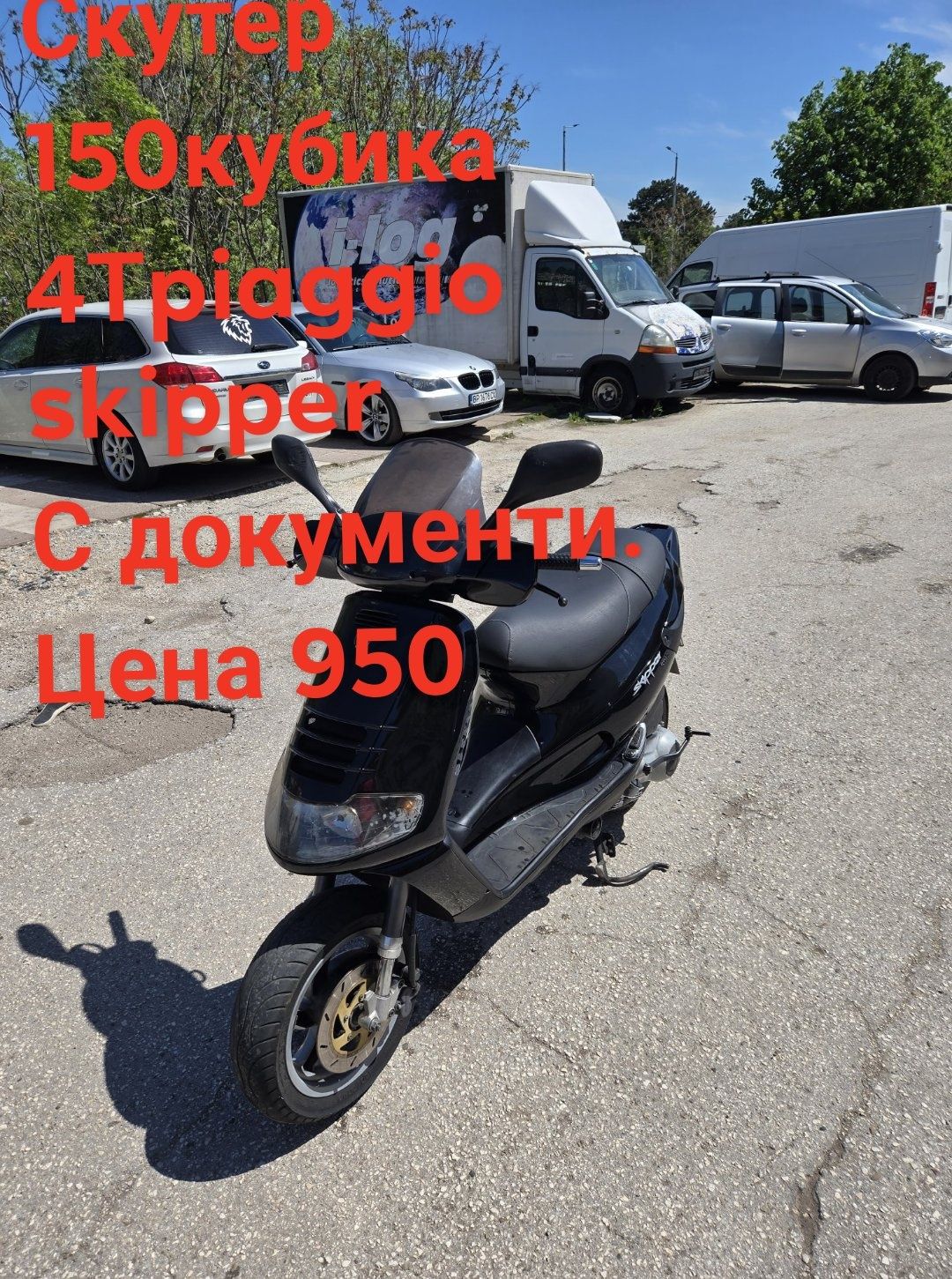 Продават49 и 150 куб piaggio. peugeot на части