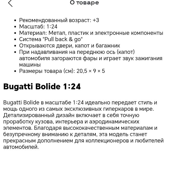 Машинка  Эксклюзивный  вариант.