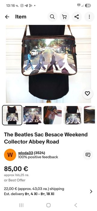 The Beatles оригинална кожена чанта