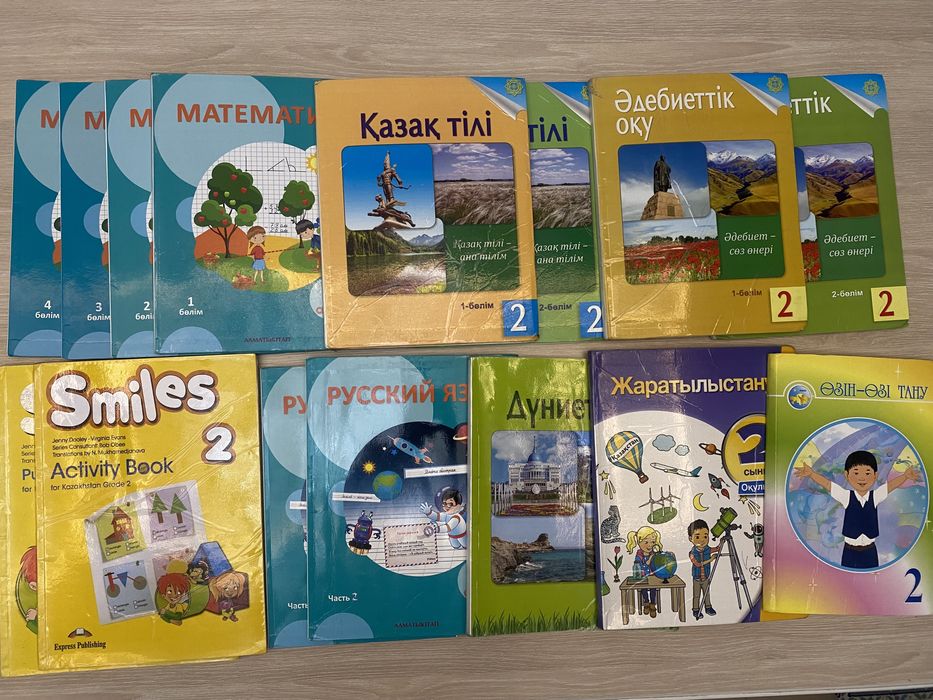 Школьные книги 2 класс ( каз.яз.)
