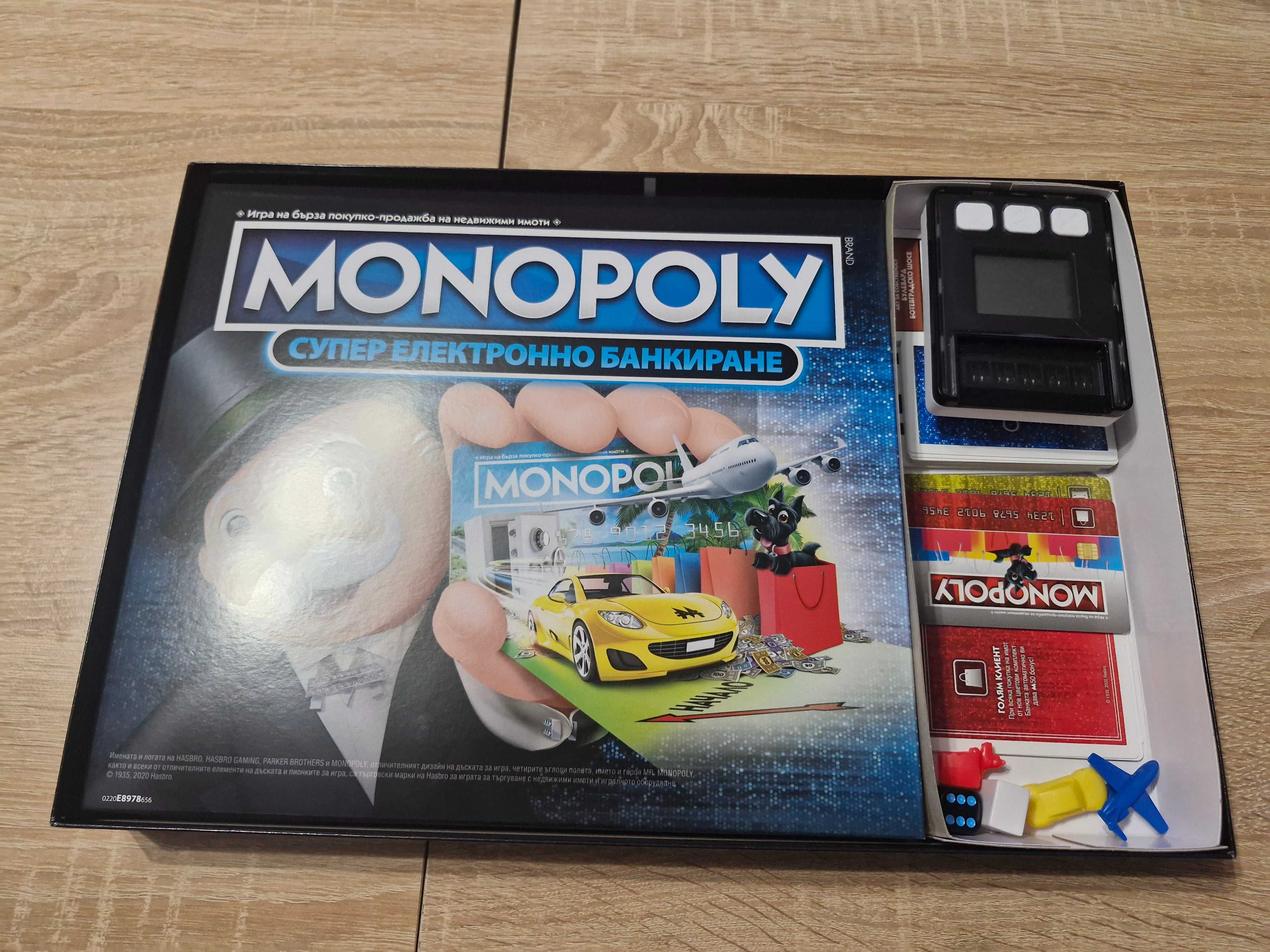 Monopoly супер електронно банкиране