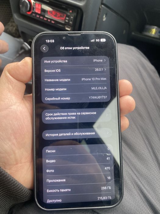 Айфон 13 про макс 256гб