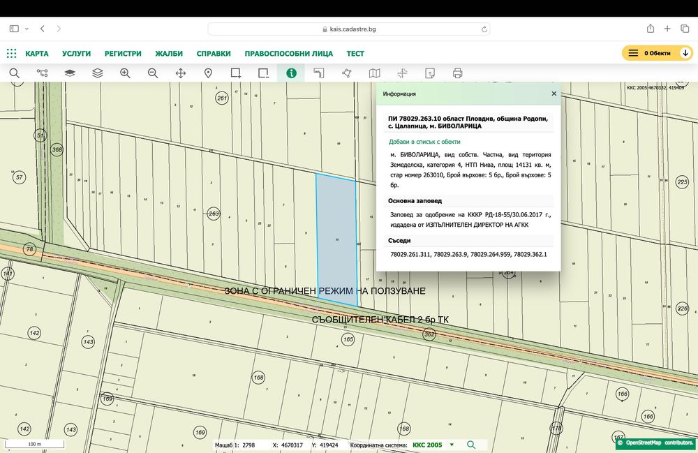 Продава се Парцел в с. Цалапица, Област Пловдив - 14131 кв.м за 25 €/кв.м - Снимка #3