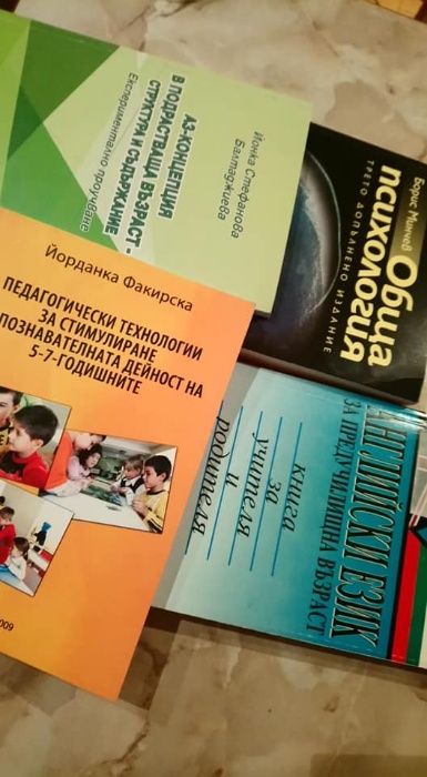 книги за студенти/ученици: педагогика,маркетинг,литература,математика