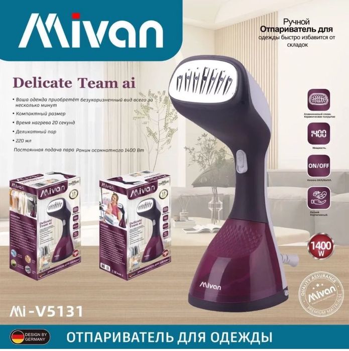Паровая утюг,Утюг