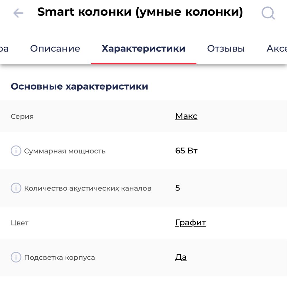 Умная колонка Яндекс Макс с Zigbee Graphite YNDX-00053K