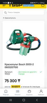 Краскопульт Bosch pfs 3000-2
