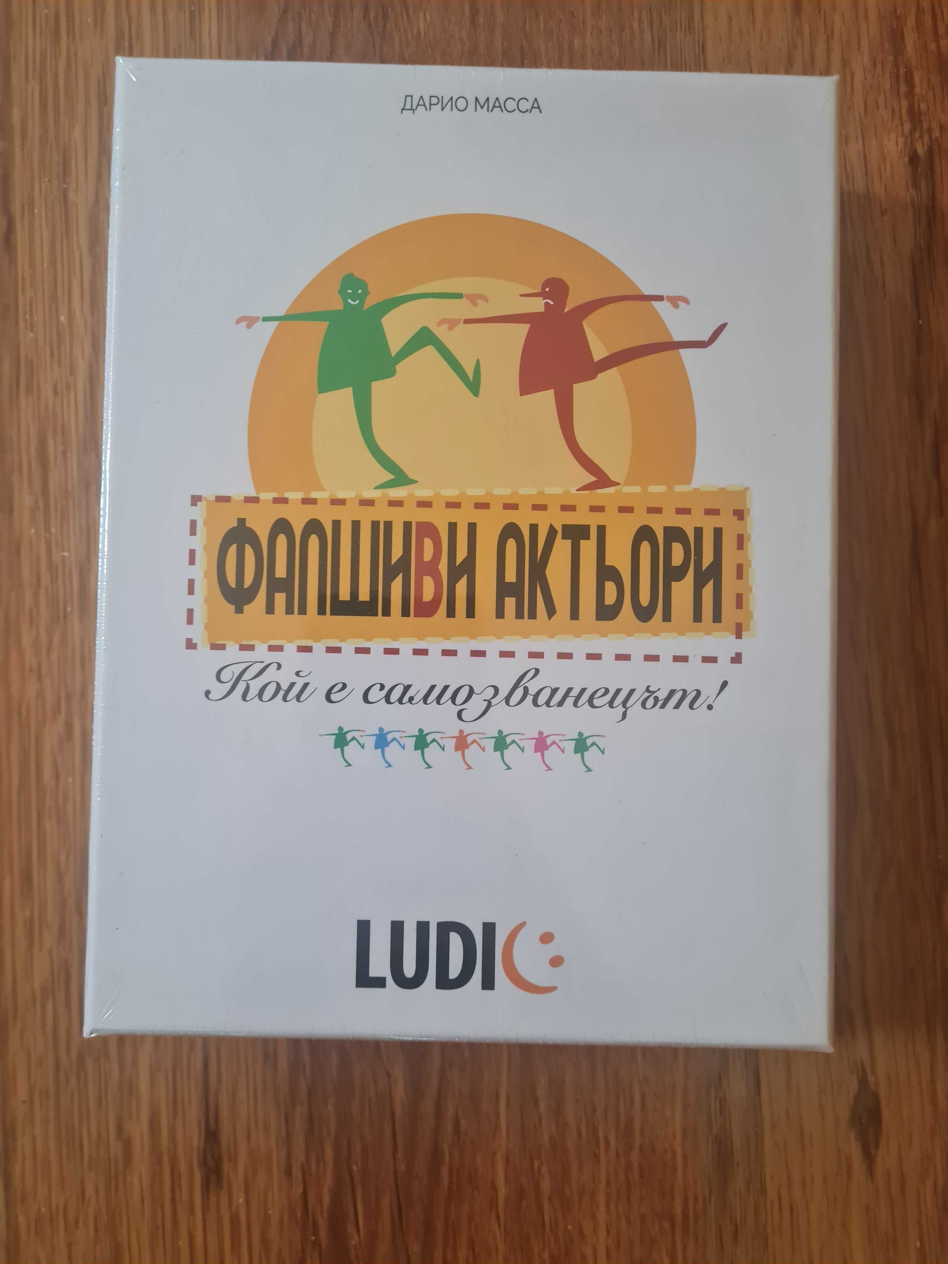 Настолна игра Фалшиви актьори 8+ год НОВА