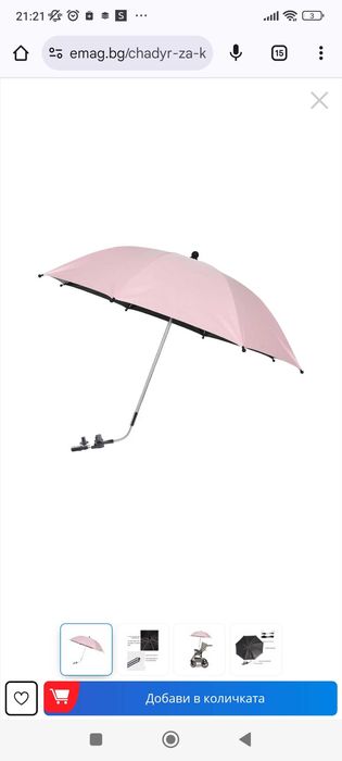 Розов Чадър за количка,Чиполино.   
 Слънцезащита UV 50+, Розов