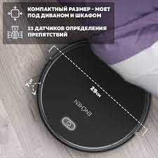 Робот-пылесос Xiaomi Enchen R1 Доставка бесплатная