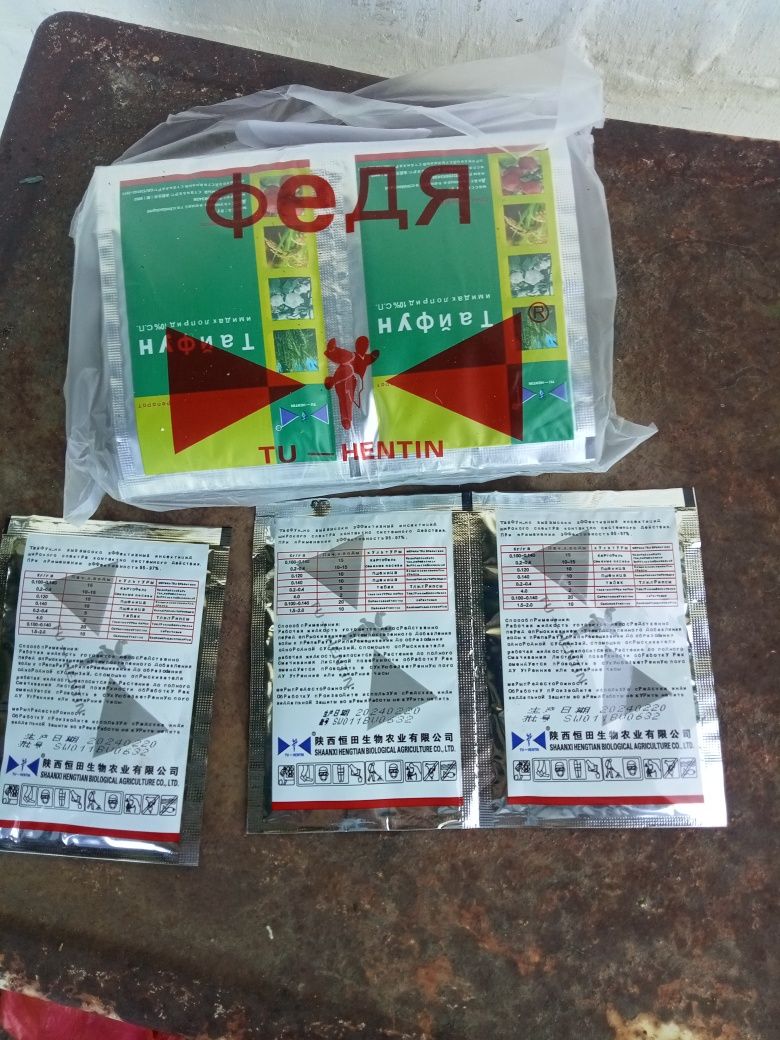 Ассалаумағалейкум продам тайфун