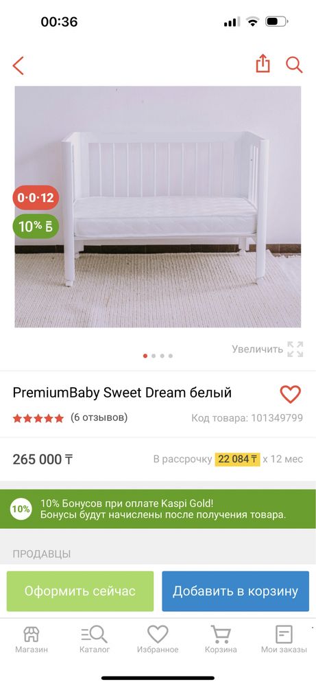 Продам детскую кроватку с комодом Sweet dreams