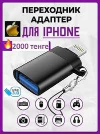 Адаптер Переходник Apple Lightning iPhone USB 3.0
