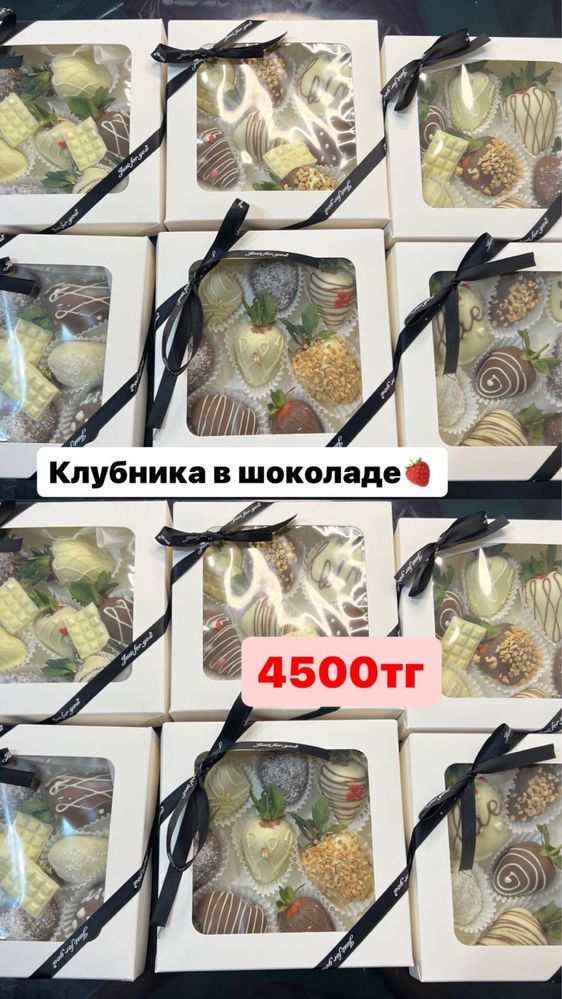 Букет из сухофруктов