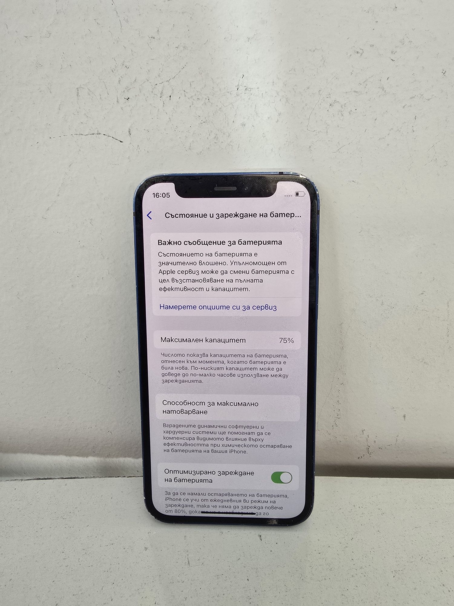Apple 12 mini 64GB