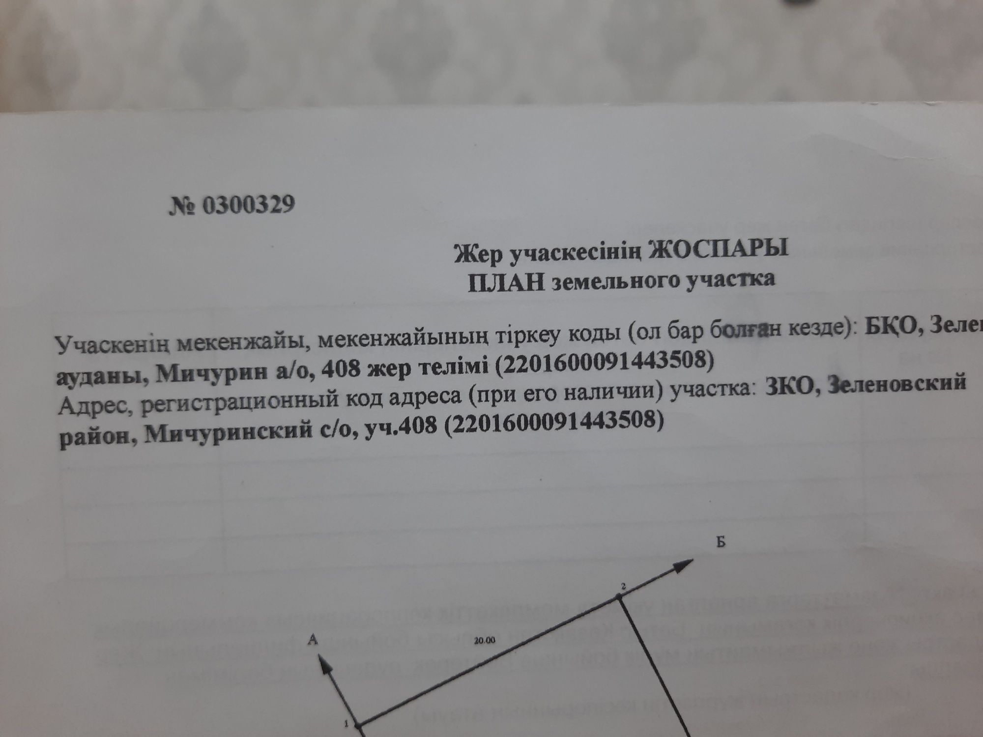 Продам земельный участок 6 соток