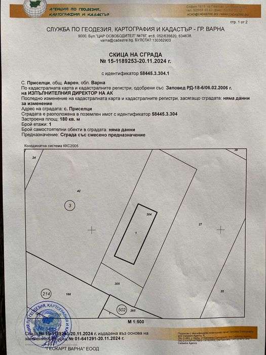 Продава се Магазин в с. Приселци, Област Варна - 180 кв.м за 2223 €/кв.м - Снимка #6