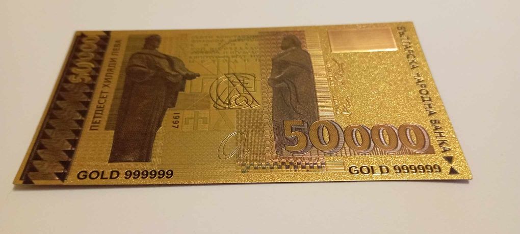 Сувенирна банкнота 50 000 лева 1997 България , Златен лев златни лева