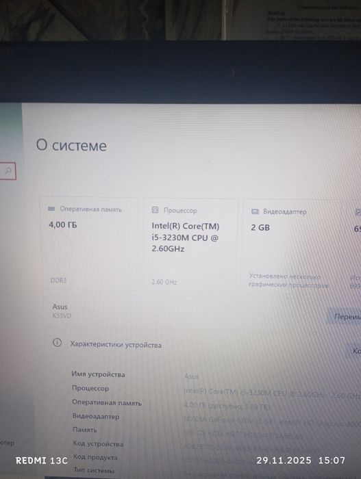 Продаю ноутбук Асус или обмен