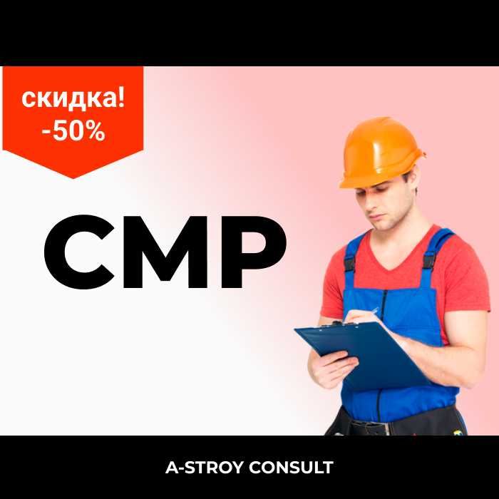 Продам строительные фирмы с лицензией на СМР-1-2-3 категории. ТОО