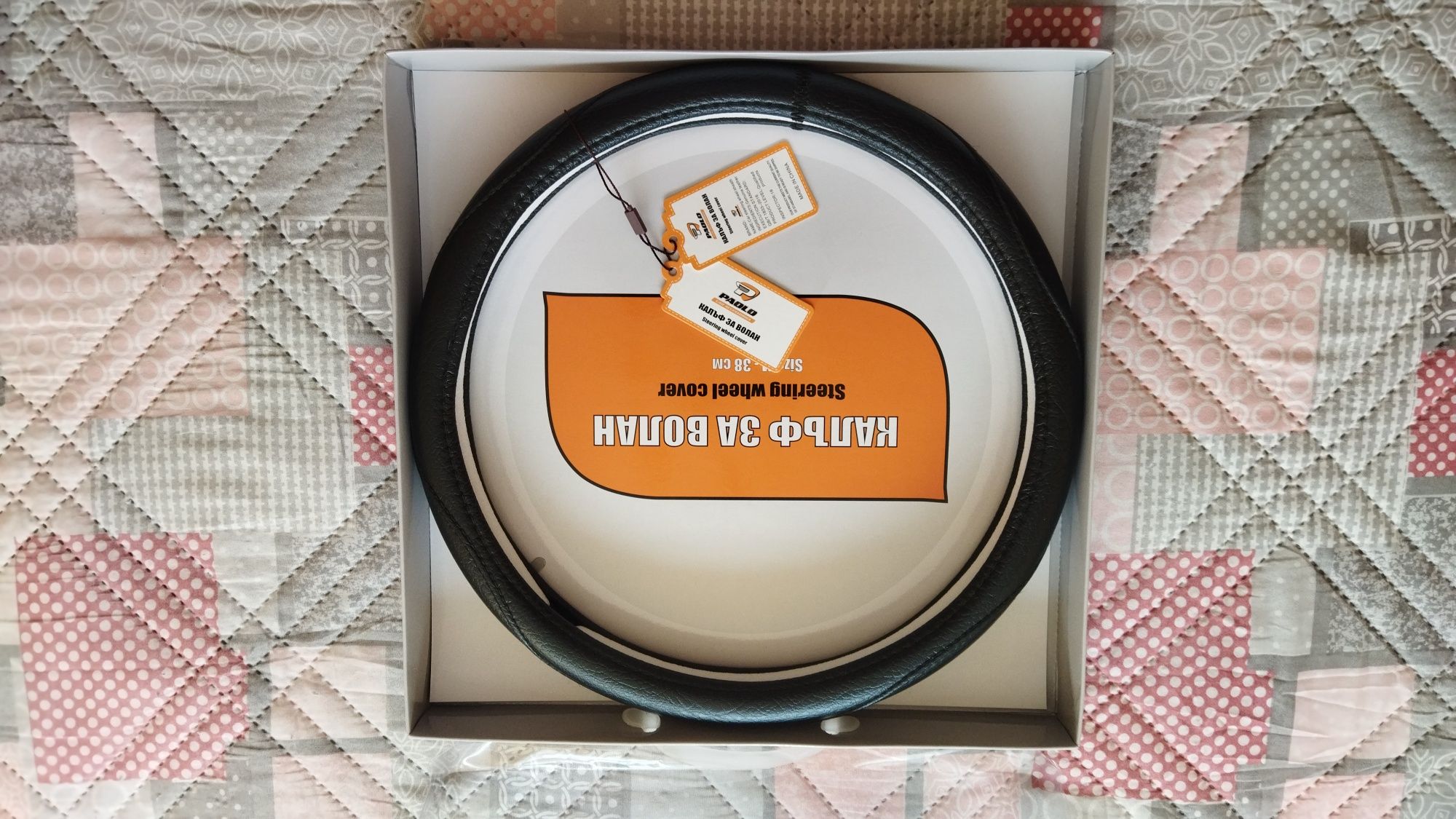 Калъф за волан универсален