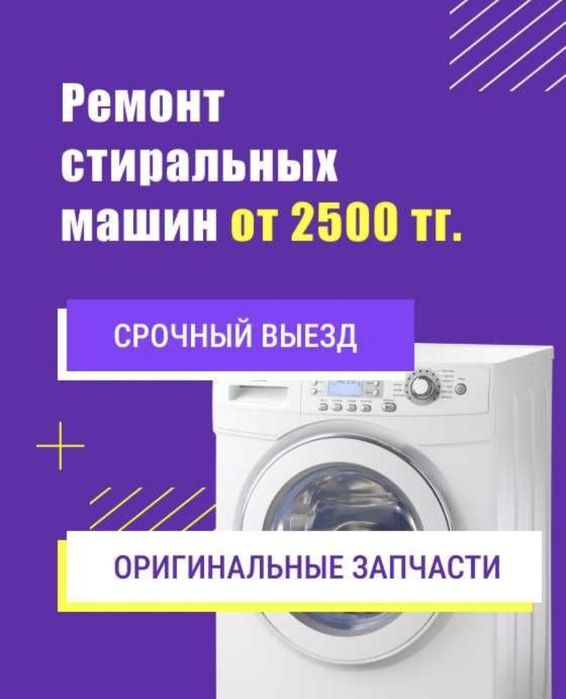 Ремонт стиральных посудомоечных