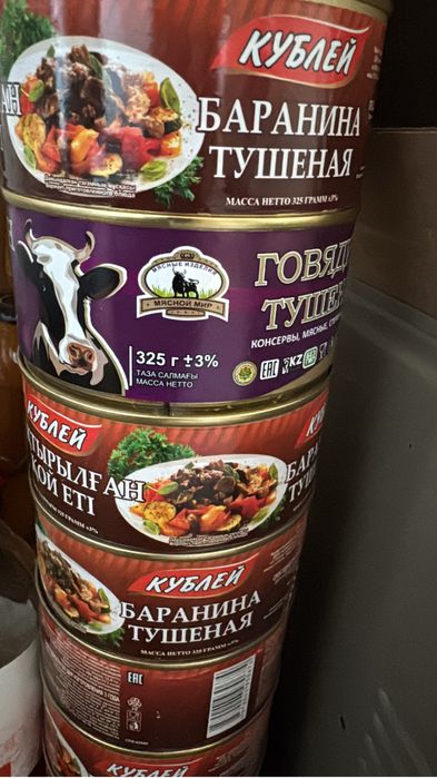 Тущенка сатылады