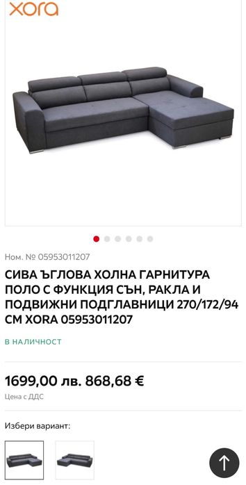 Разтегателен диван в сив цвят