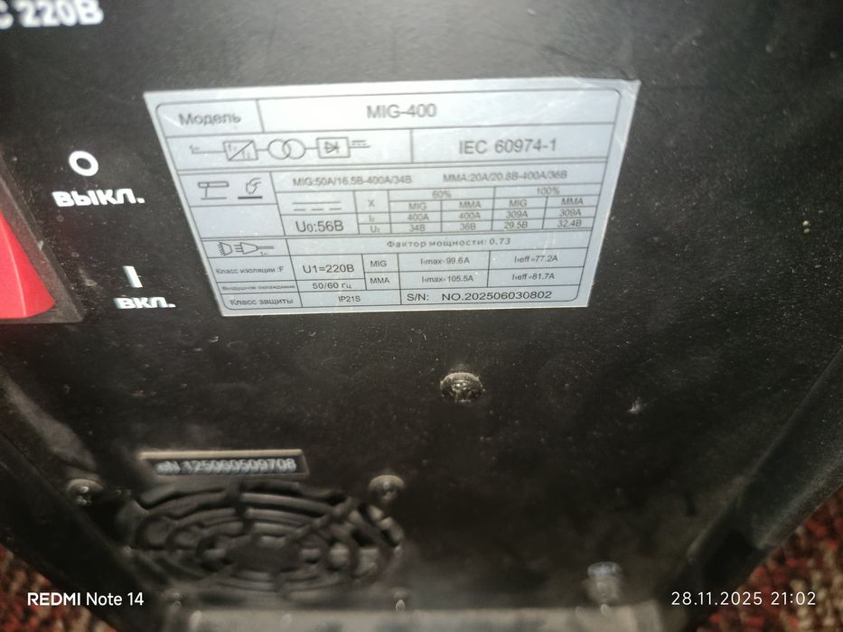 Asalom alekom Uragan pol avtamat svarka sotiladi