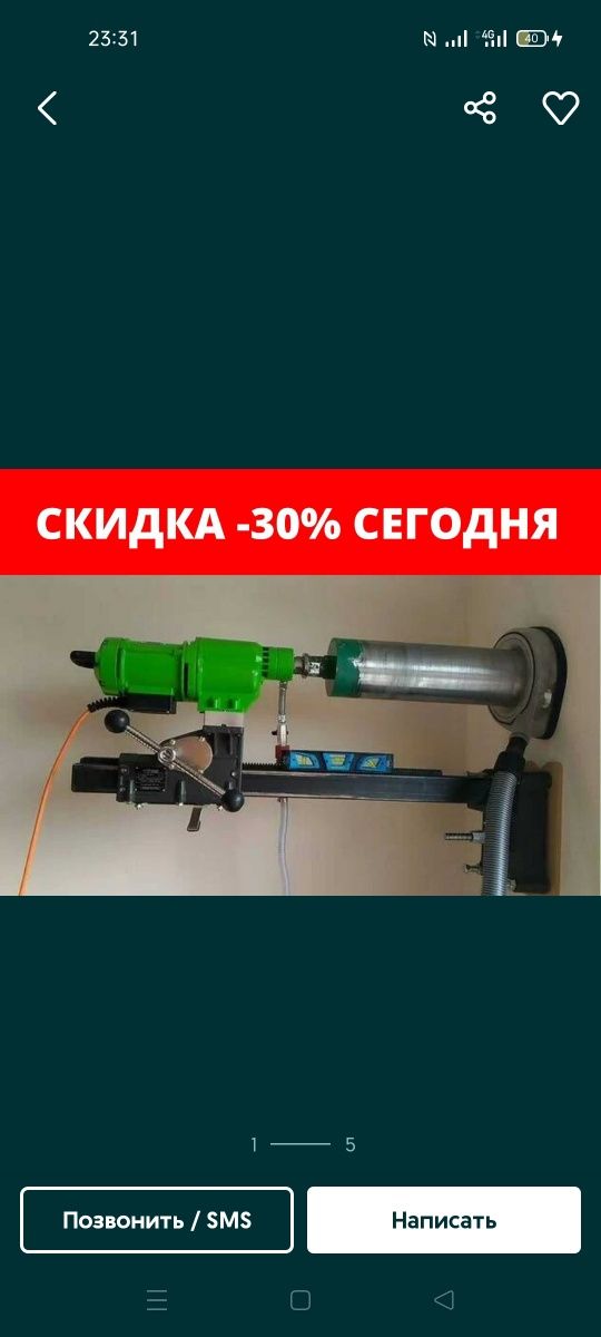 Алмазный сверления