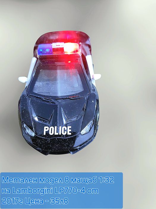 Метални реалистични модели на Lamborgini Veneno i LP770-4 Police Lambo