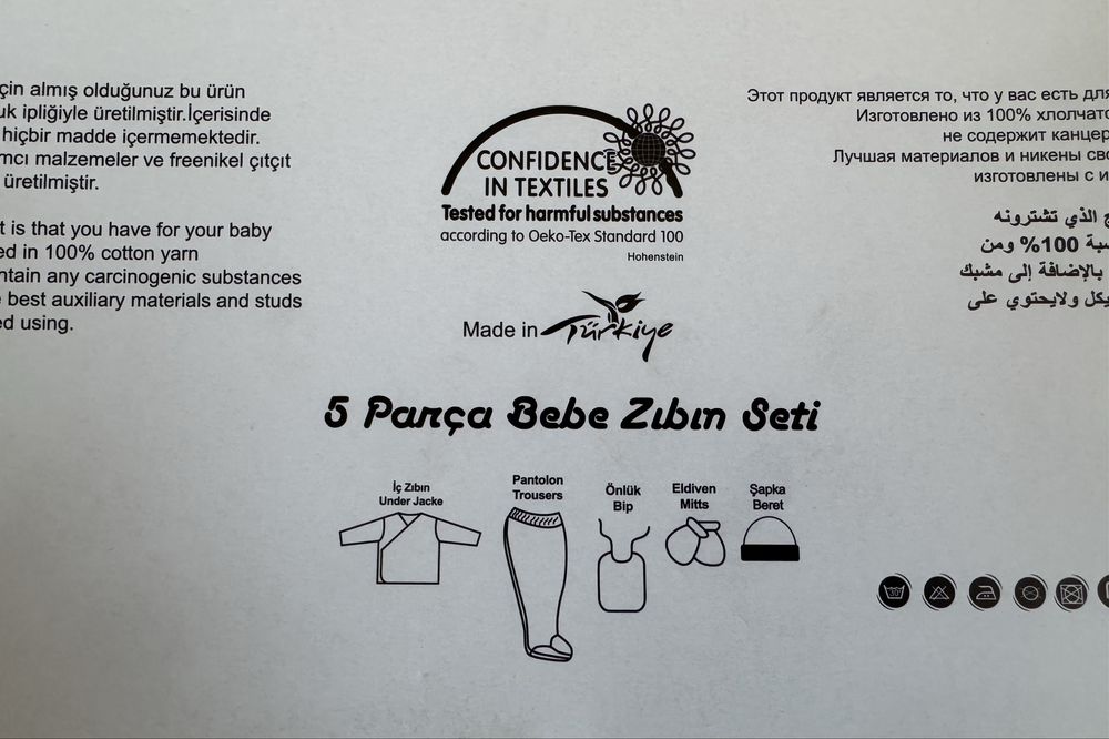 Бебешки комплект от 5 части Нов