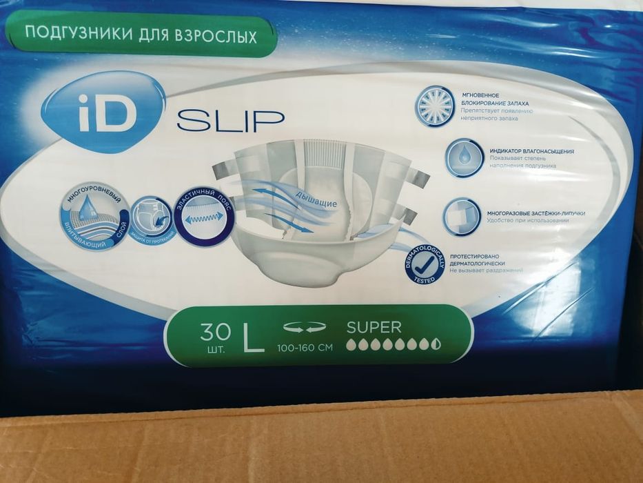 Памперсы для взрослых