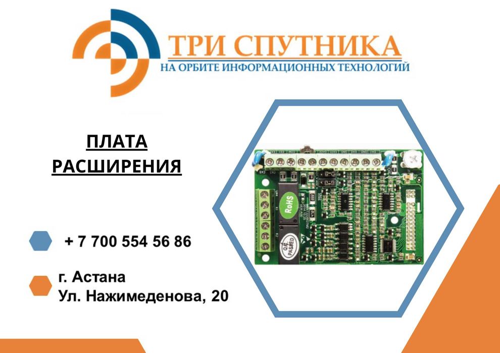 Плата расширения для IP-телефонов с гарантией и документами!