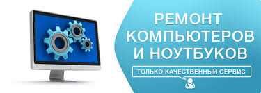 Ремонт бесплатная диагностика ноутбуков компьютеров г Алматы