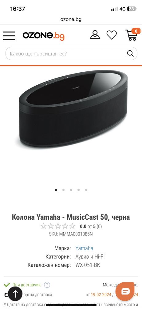 YAMAHA WX-051 ( MusicCast 50 ) - Активна Bluetooth и мрежова тонколона