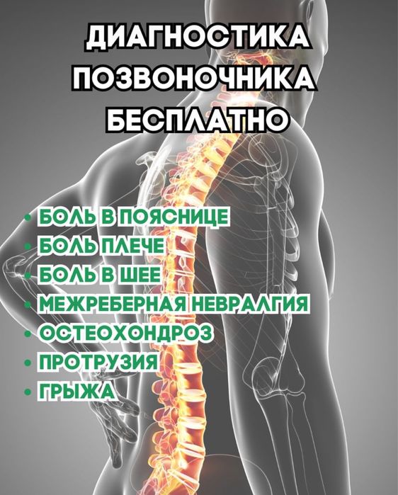 Сынықшы , Костоправ, Хиджама , Костоправ,Мануалист