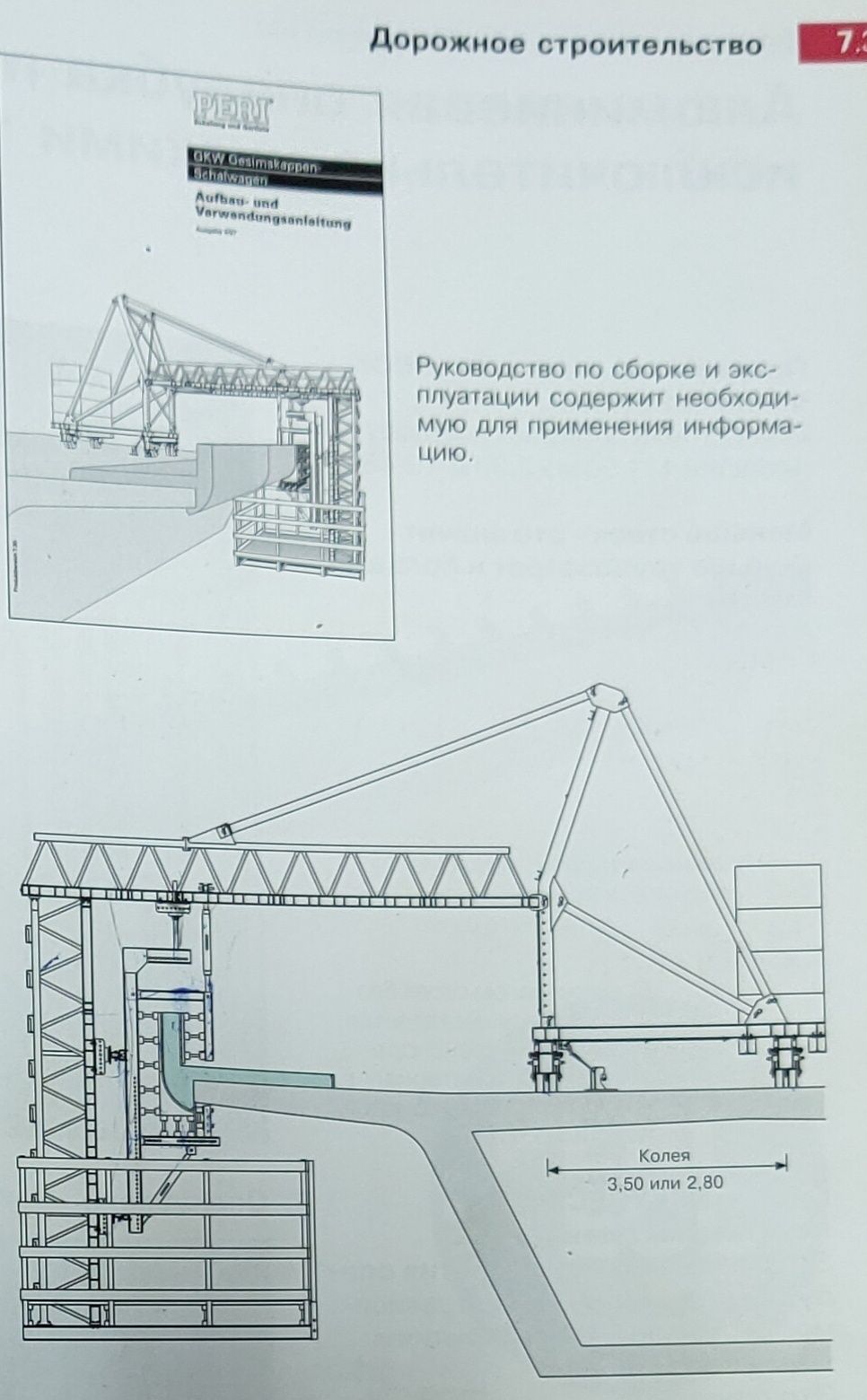 Опалубка, Пери, для причалов и мостов