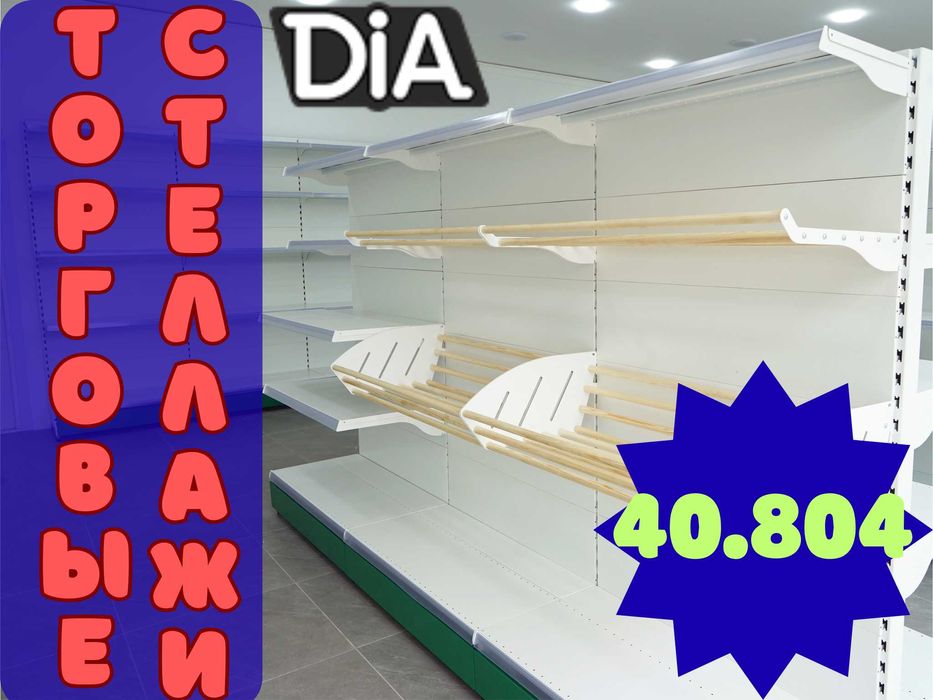 Стеллаж металлический сборный, полка стеллаж, полка металлическая shts