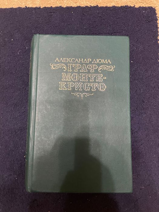 Книги / зарубежная художественная литература