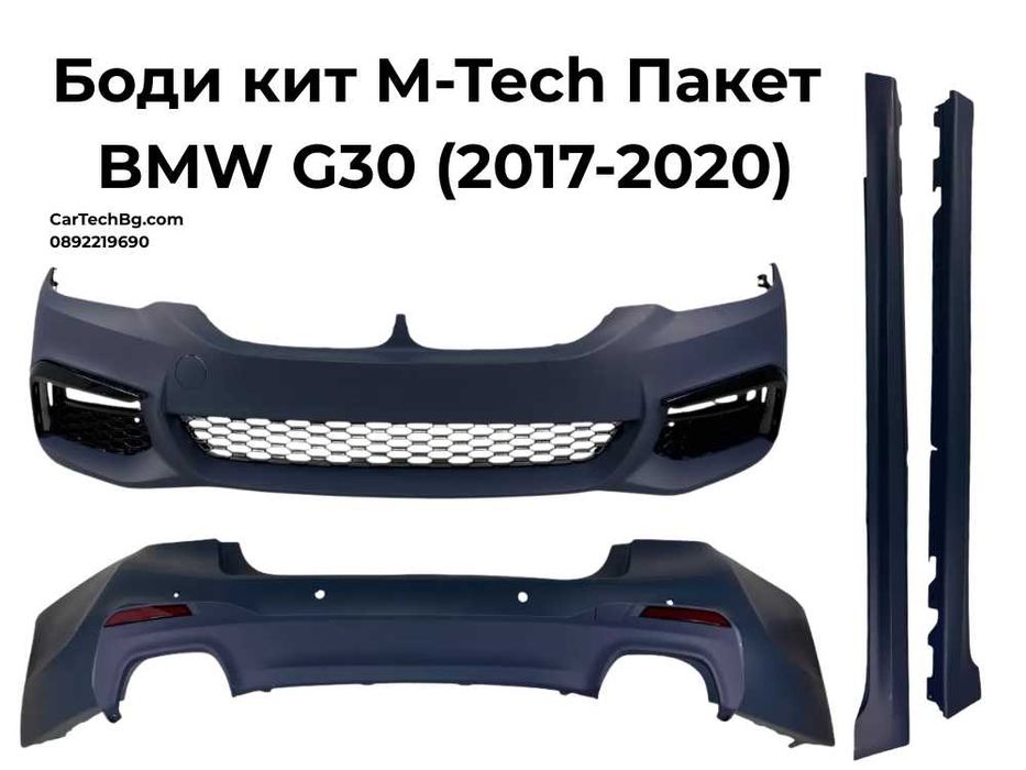 Боди кит M-Tech Пакет BMW G30 (2017-2020)