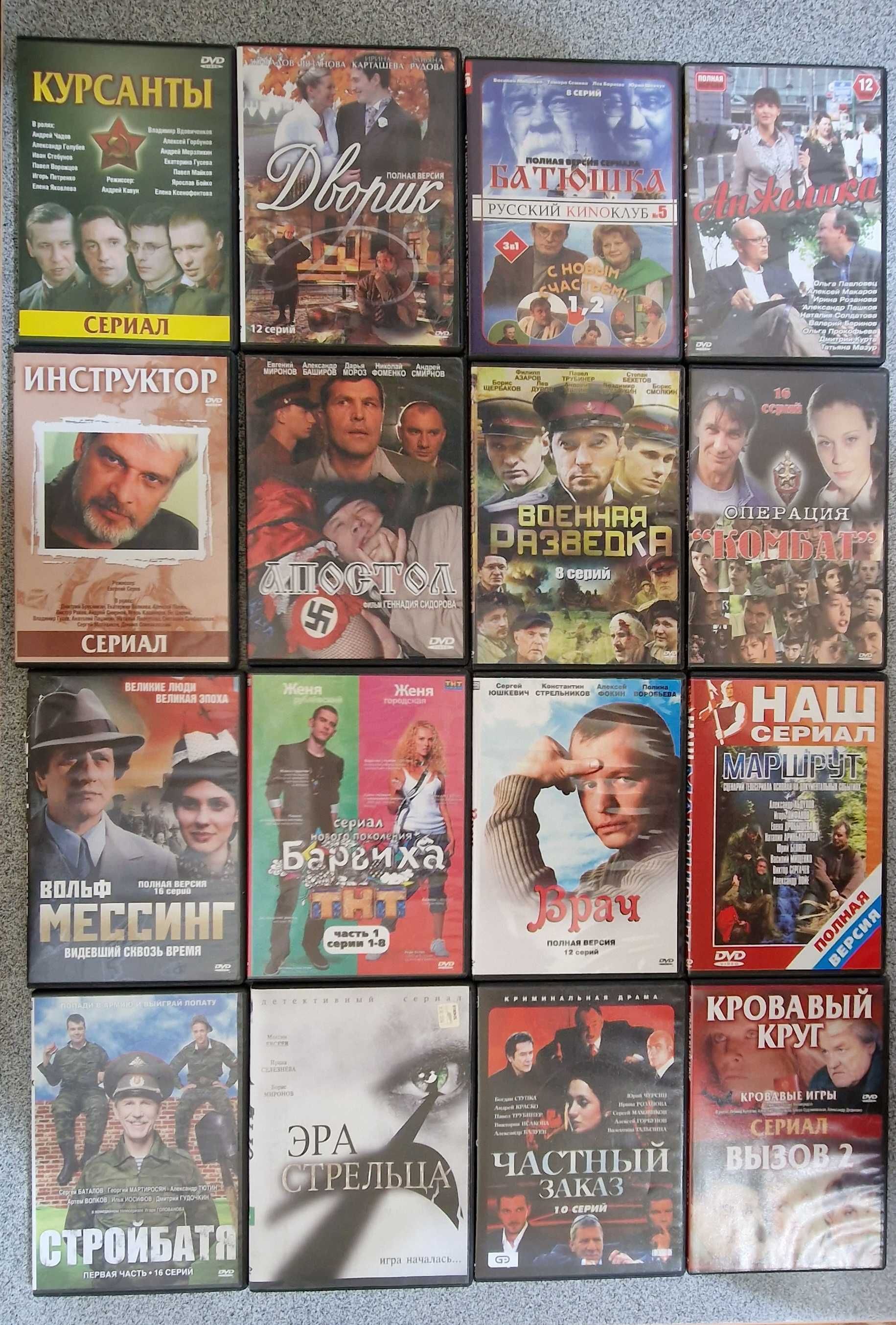 DVD диски. фильмы.-2