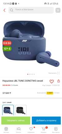 JBL TUNE 230nc tws