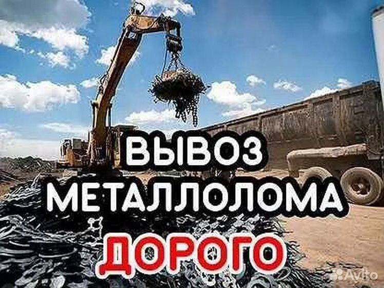 24/7 металлом оламиз. Metallom metalom