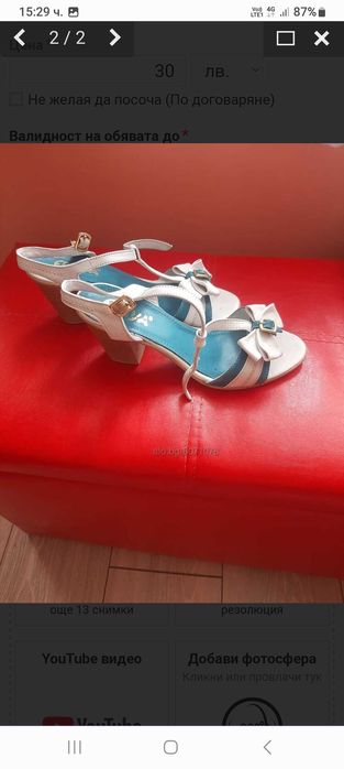 Естествена кожа Сандали