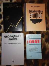 Историческа руска литература